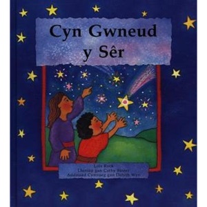 Cyn Gwneud y Ser