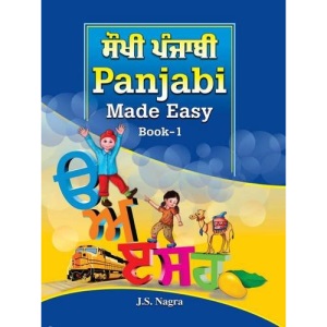 Panjabi Made Easy: Book 1