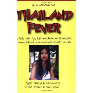 Thailand Fever: A Road Map for Thai-Western Relationships. Bilingual Thai-English edition
