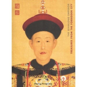 The Qianlong: A Great Emperor from the Forbidden City