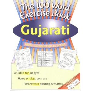 Gujarati (100 Word Exercise Book)