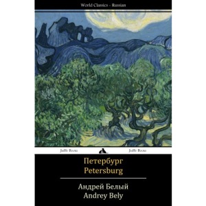 Petersburg