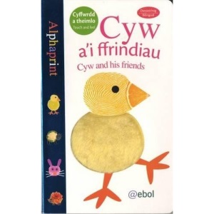 Cyw a'i Ffrindiau