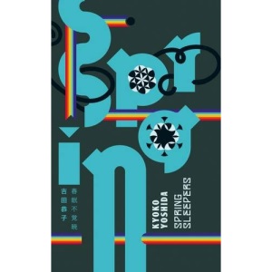 Spring Sleepers (Keshiki): 3