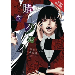 Kakegurui: Compulsive Gambler, Vol. 7