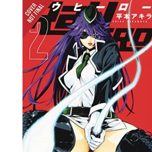 RaW Hero, Vol. 2: 1