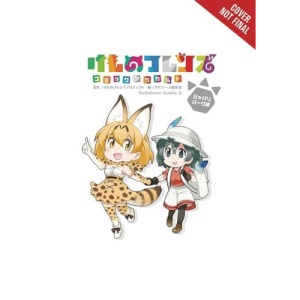 Kemono Friends a la Carte, Vol. 1 (Kemono Friends ? La Carte)