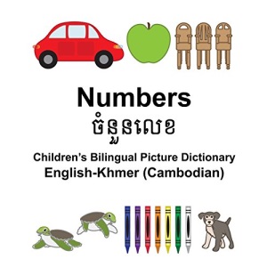 English-Khmer (Cambodian) Numbers Children’s Bilingual Picture Dictionary (FreeBilingualBooks.com)