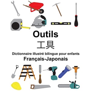 Français-Japonais Outils Dictionnaire illustré bilingue pour enfants (FreeBilingualBooks.com)