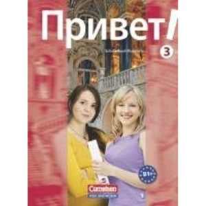 Privet! (Hallo!) 3. Schülerbuch Russisch