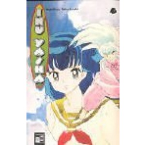 Inu Yasha 04.