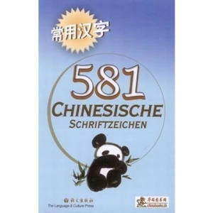 581 Chinesische Schriftzeichen