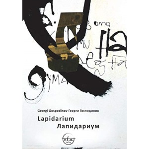 Lapidarium