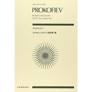 Romeo and Juliet Suite No. 1, Op. 64b: Study Score