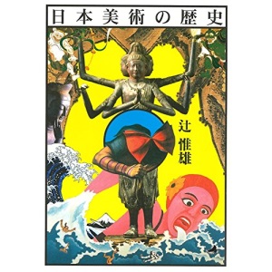 The History of Art in Japan