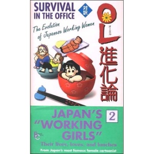 Survival in the Office: v.2: The Evolution of Japanese Working Women: Vol 2