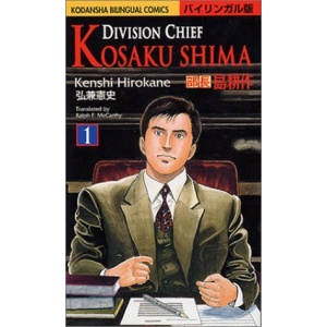 Kosaku Shima: v.1: Vol 1