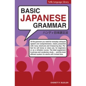 Basic Japanese Grammar
