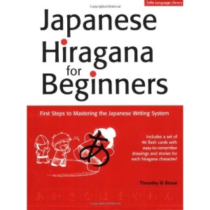 Japanese Hiragana for Beginners: First Steps to Mastering the Japanese Writing System