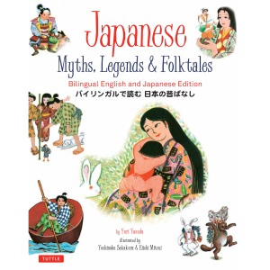 Japanese Myths, Legends and Folktales: Bilingual English and Japanese Edition (12 Folktales)