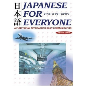 Japanese for Everyone: A Functional Approach to Daily Communication