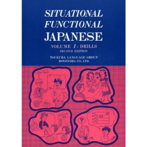 Situational Functional Japanese V1 Drills: Vol 1