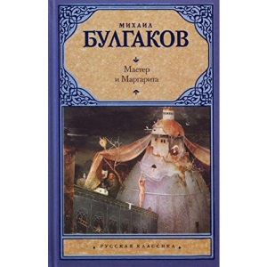 Master i Margarita