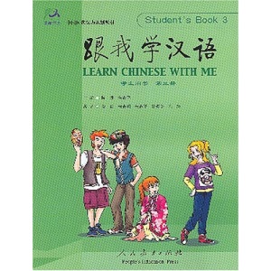 Learn Chinese W/Me Word &