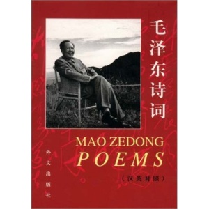 Mao Zedong Poems