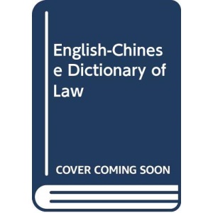 English-Chinese Dictionary of Law
