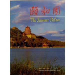 Summer Palace