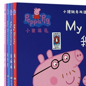 Cardboard Books of Peppa Pig: Bilingual Edition (4 volumes in total) (Chinese Edition)