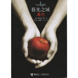 Twilight