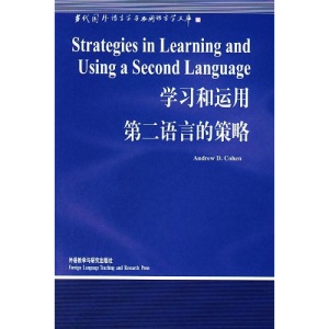 Strategy Books 9787560019451 Genuine second language learning and use(Chinese Edition)