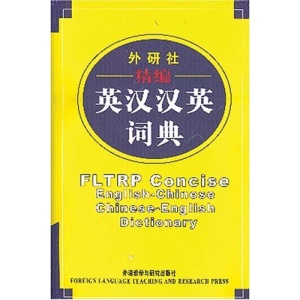 FLTRP Concise English-Chinese Chinese-English Dictionary