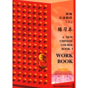 A New Chinese Course Book 1 - Workbook: Bk. 1