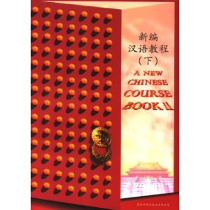 New Chinese Course Book: v. 2