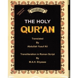 The Holy Quran: Romanized Arabic Script