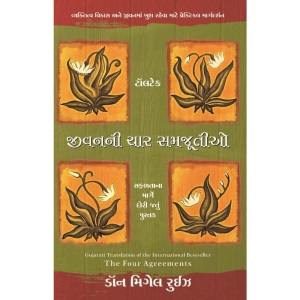 Jivani Char Samjutiyo