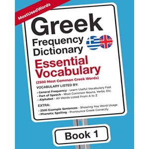 Greek Frequency Dictionary - Essential Vocabulary: 2500 Most Common Greek Words (Learn (Modern) Greek with the Greek Frequency Dictionaries)