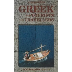 Greek for Tourists and Travellers