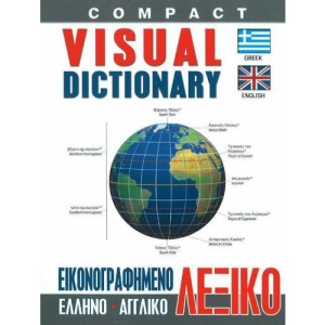Compact Visual Dictionary Greek-English