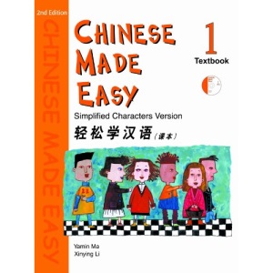 Chinese Made Easy: Textbook Level 1: Simplified Characters Version (Book & CD)