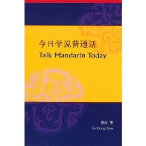Talk Mandarin Today