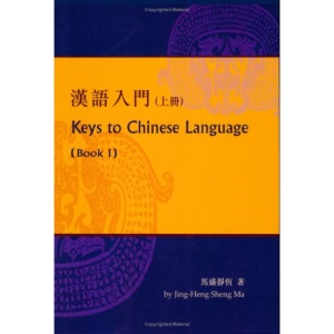 Gateway to Chinese Language: Bk. 1: Workbook 2