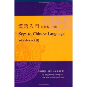 Keys to Chinese Language: Workbook No. 2