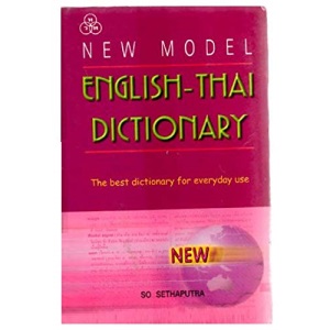 New Model English-Thai Dictionary