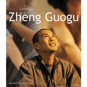 Zheng Guogu (Red Flag Collection)