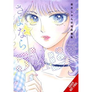 Farewell, Daisy: Jun Mayuzuki Short Story Collection