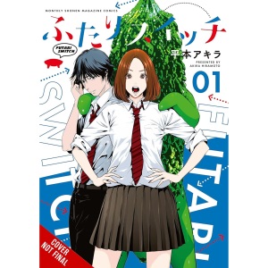Futari Switch, Vol. 1: Volume 1